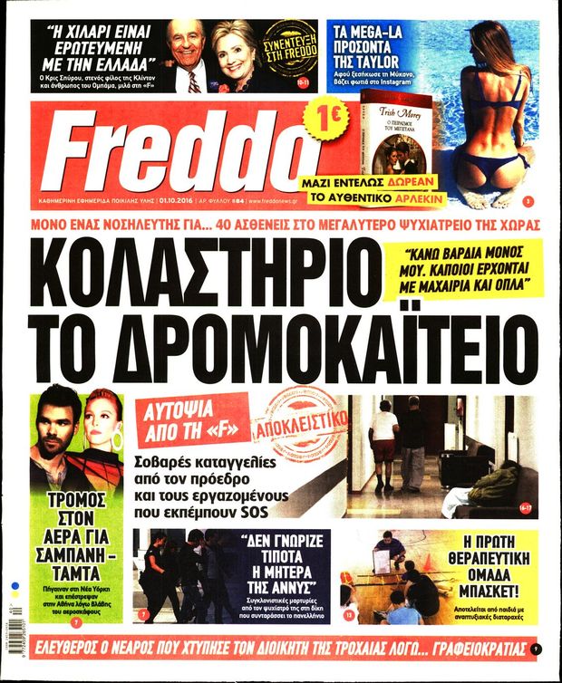 011016-FREDDO