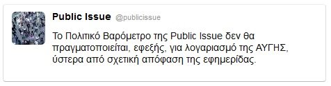 public-issue