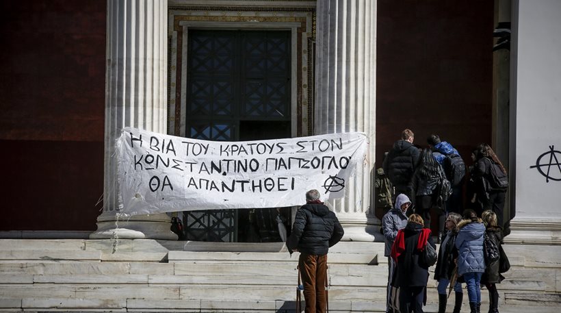Υπό κατάληψη η Πρυτανεία του Πανεπιστημίου Αθηνών