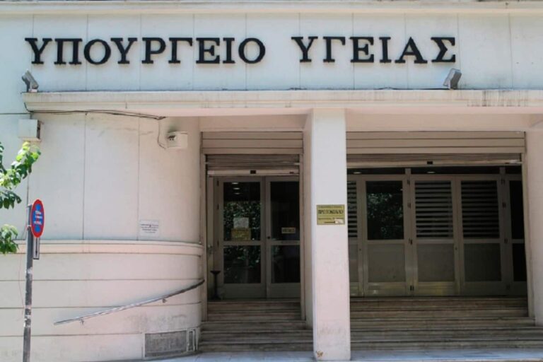 Νοσοκομεία