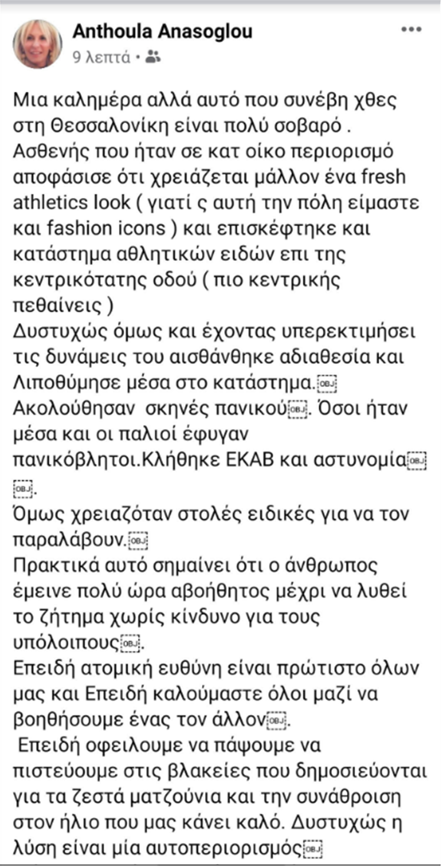 ασθενής