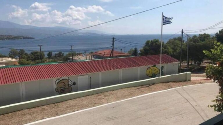 κατασκήνωση