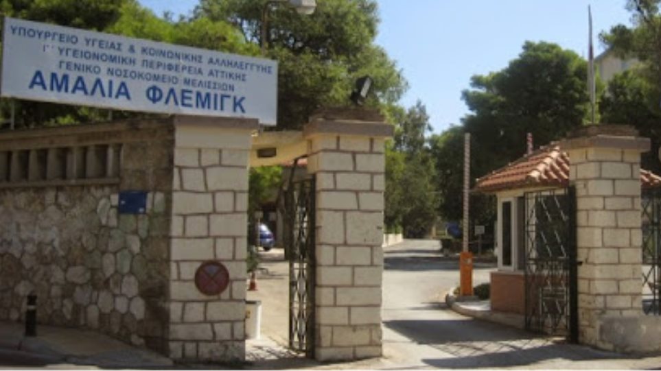 ΜΕΘ