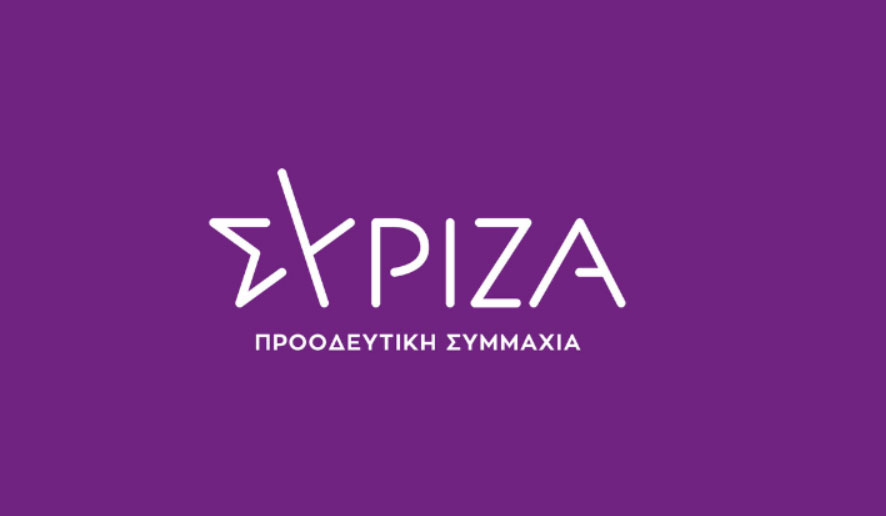 ΣΥΡΙΖΑ: «Ο κ. Μητσοτάκης έχει κουράσει με τις αποτυχίες και τις παλινωδίες του»