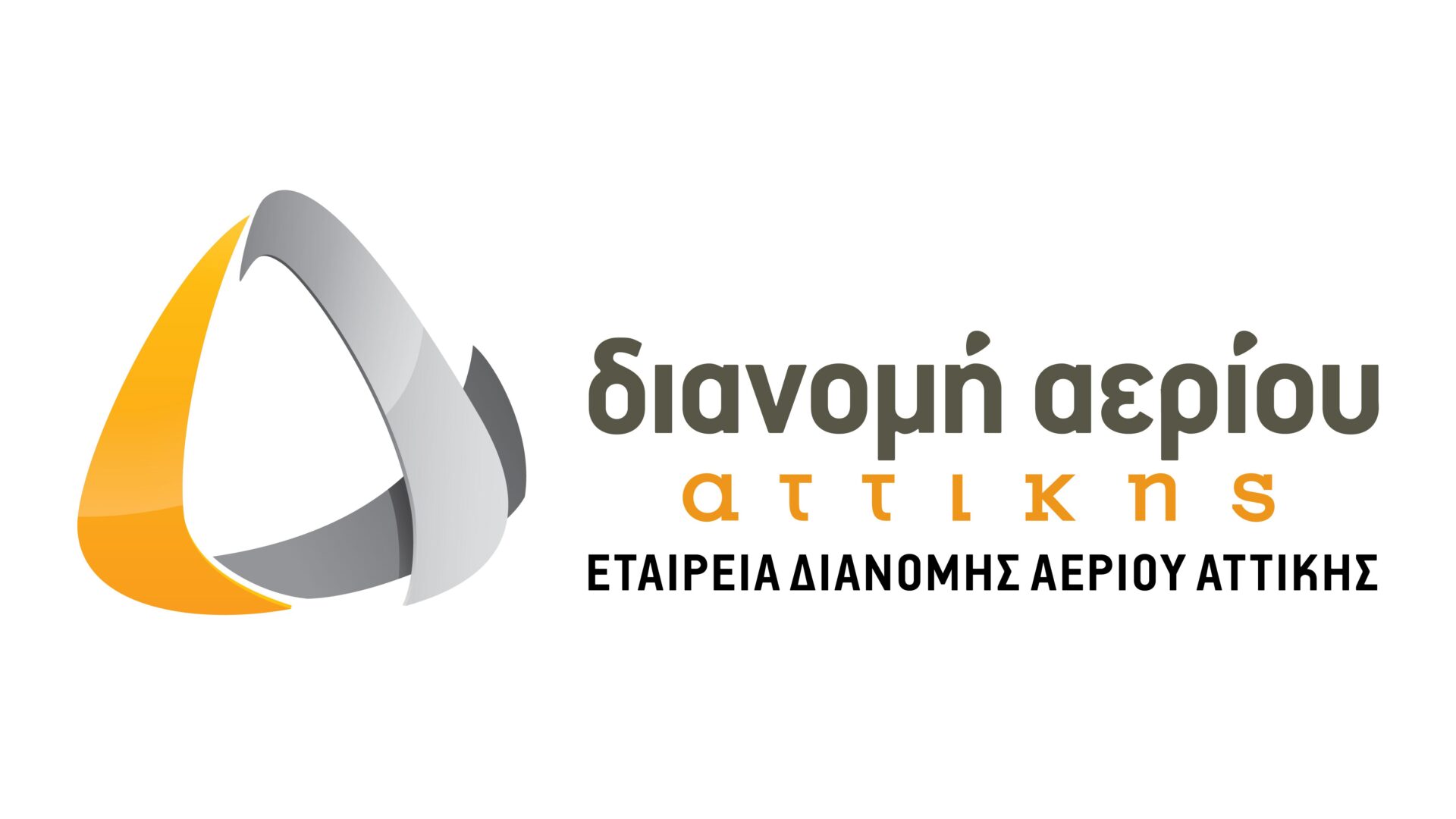 ΕΔΑ