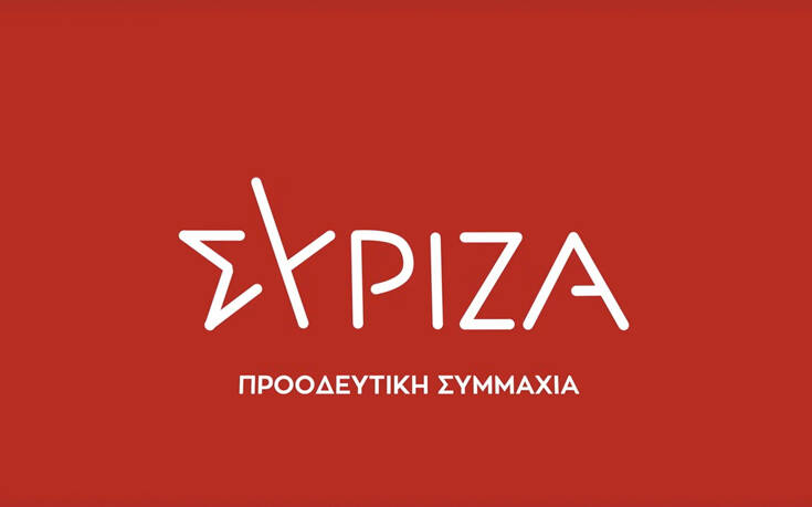 ΣΥΡΙΖΑ: “Τρεις μήνες μετά τις καταστροφικές πυρκαγιές, ο κ. Μητσοτάκης επέλεξε να μιλήσει για τη Βόρεια Εύβοια από την Ολυμπία”