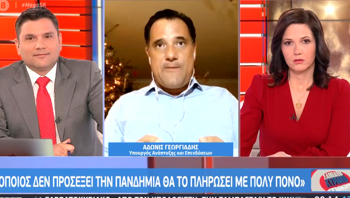 Αδ. Γεωργιάδης: "Ήξερα από την παραμονή της Πρωτοχρονιάς ότι θα κλείσουν τα μαγαζιά!"