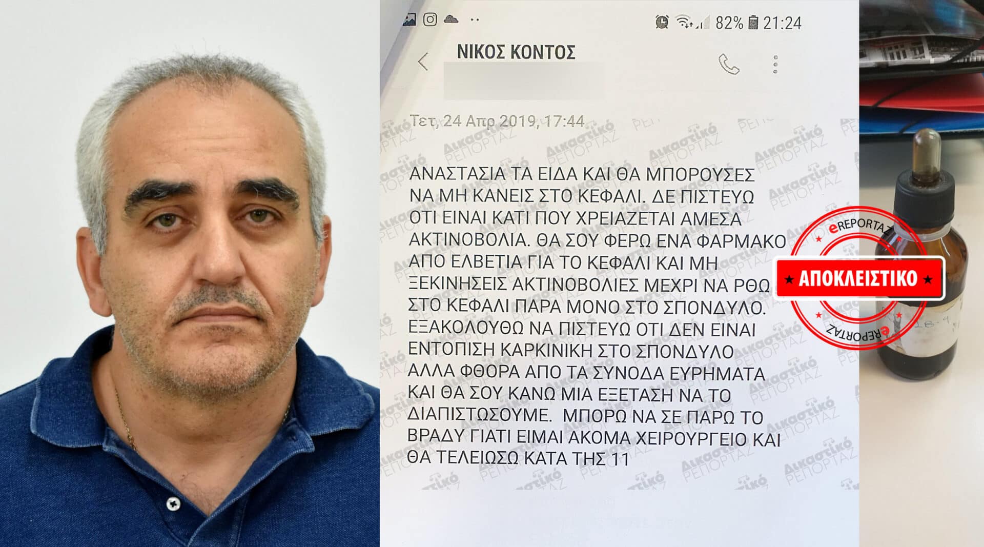 Ψευτογιατρός ψευτογιατρού