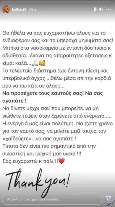 Καινούργιου