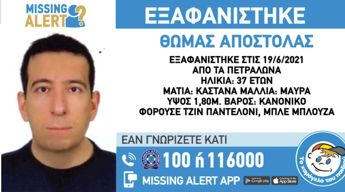 Θωμάς