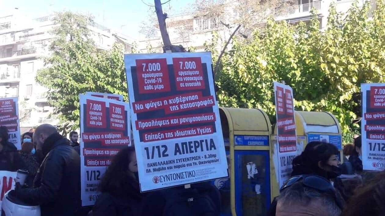 ΠΟΕΔΗΝ ΣΥΓΚΕΝΤΡΩΣΗ