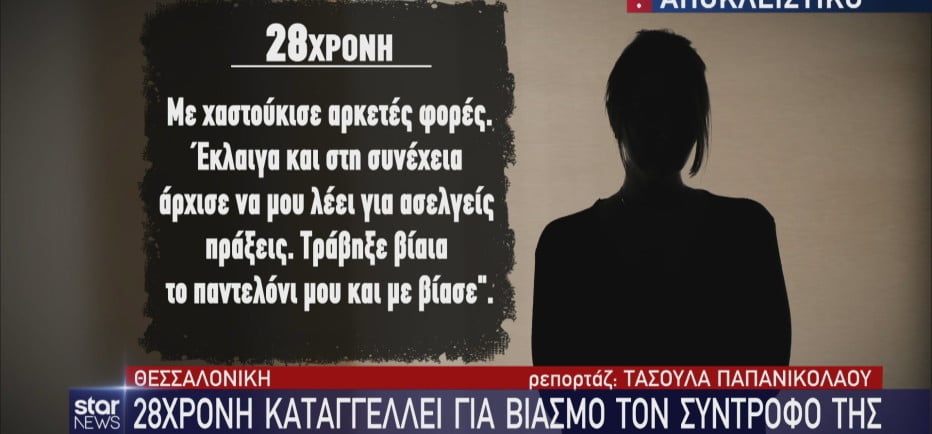 28χρονη