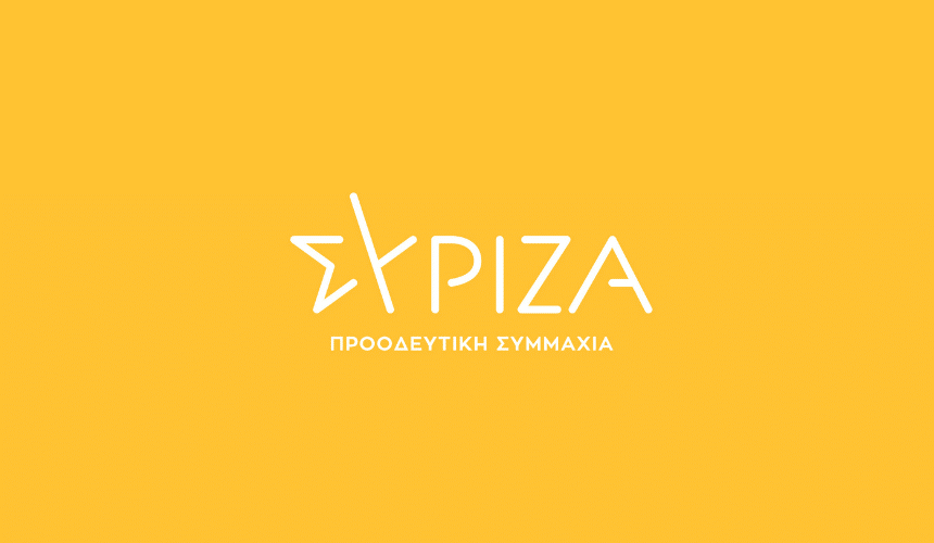 ΣΥΡΙΖΑ