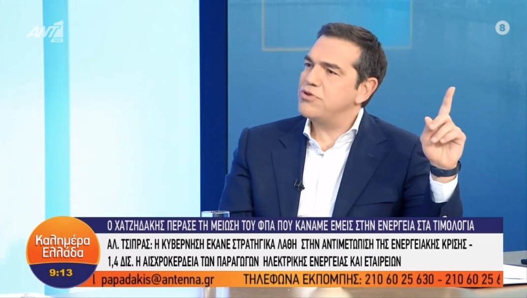 Αλέξης Τσίπρας Γιώργος Παπαδάκης Καλημέρα Ελλάδα