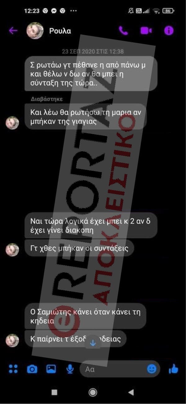 Πισπιρίγκου