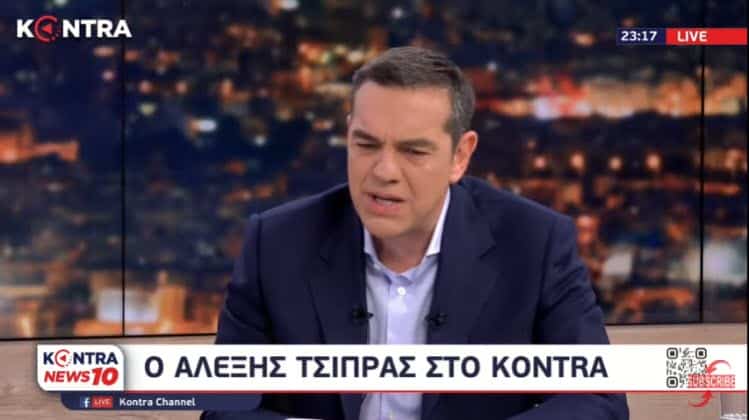 Τσίπρας