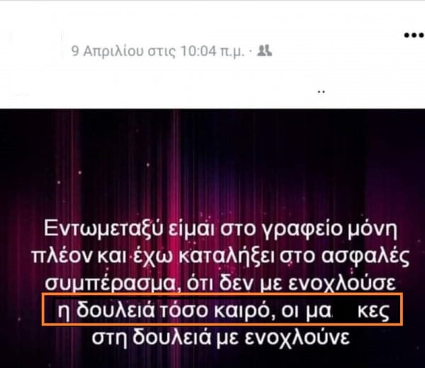 κοινωνική