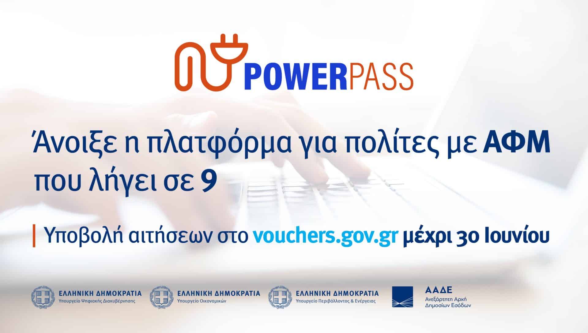 power pass