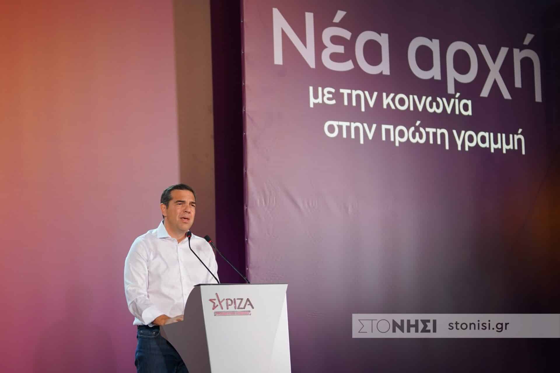 Τσίπρας