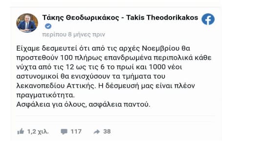 τμημάτων