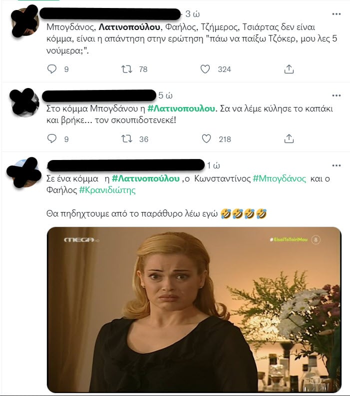 "Τρελάθηκε" το Twitter από την προσχώρηση της Α. Λατινοπούλου στο κόμμα του Κ. Μπογδάνου!