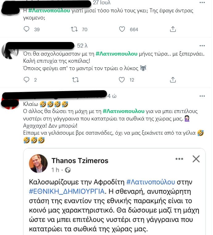 "Τρελάθηκε" το Twitter από την προσχώρηση της Α. Λατινοπούλου στο κόμμα του Κ. Μπογδάνου!