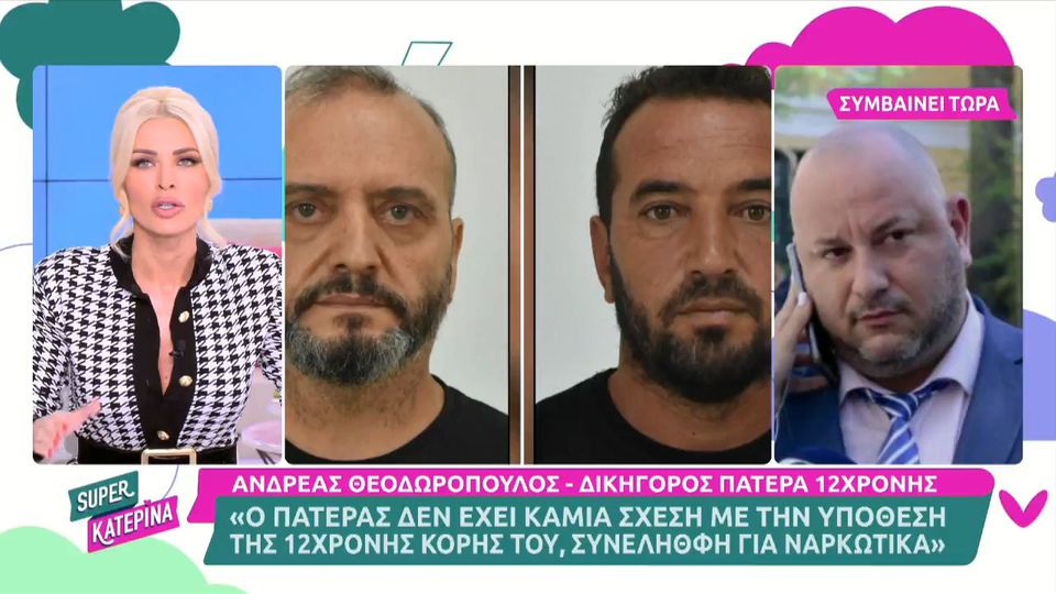 Κολωνός: Συνελήφθη και ο πατέρας της 12χρονης – Τι δήλωσε ο δικηγόρος του (Βίντεο)