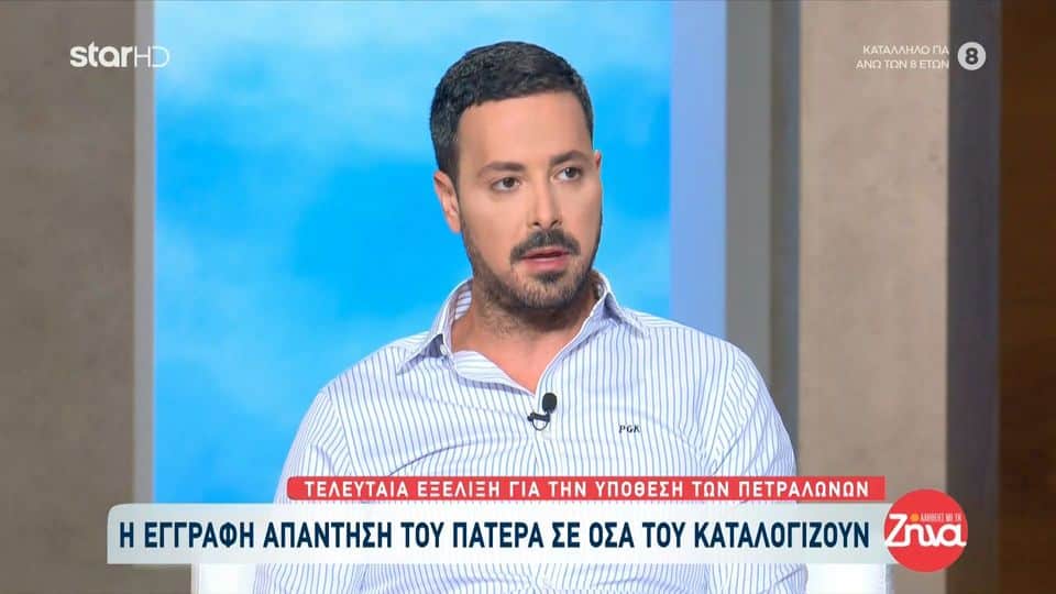 πατέρα