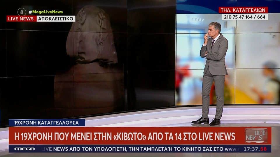 19χρονη