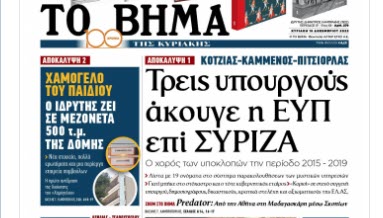 Οικονόμου