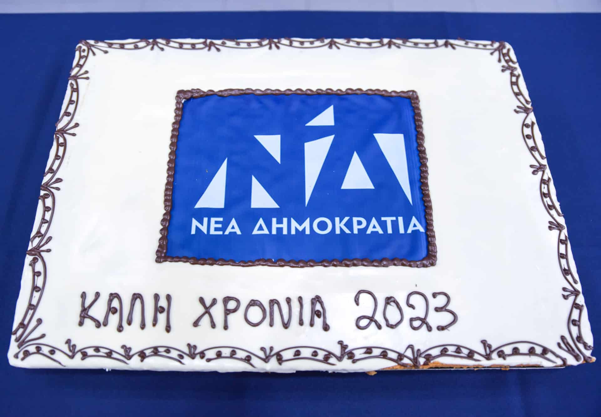 ΝΔ