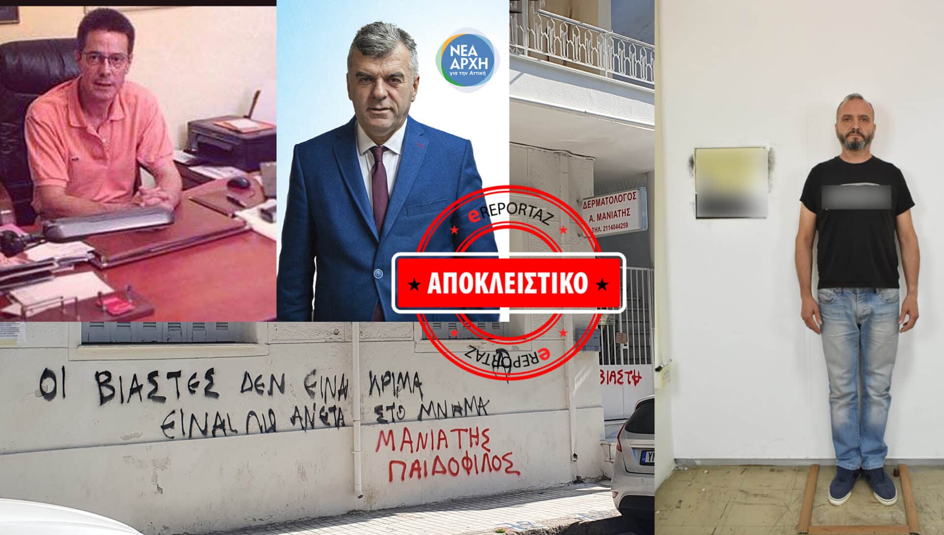 ΕΡΩΤΗΣΗ