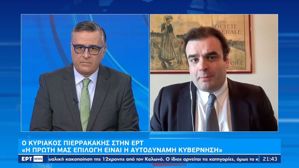 Κ. Πιερρακάκης: Την Δευτέρα ανακοινώνεται επίσημα ο ψηφιακός φάκελος μεταβίβασης ακινήτου - Τι είπε για Πολάκη