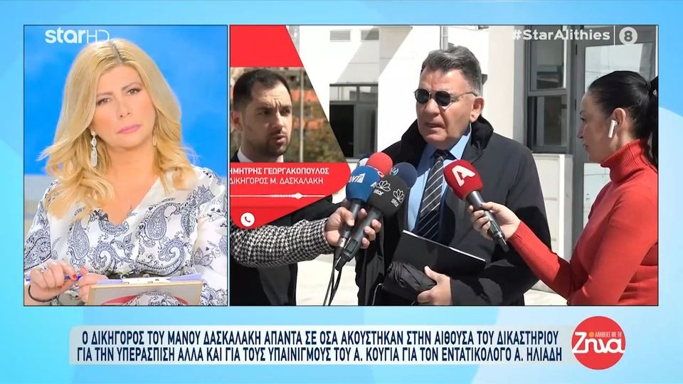 Δημήτρης Γεωργακόπουλος