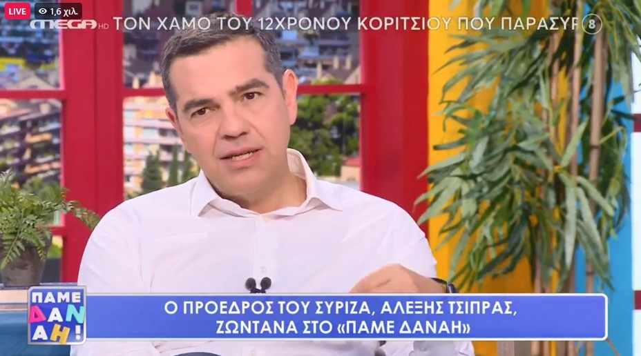 Αλέξης Τσίπρας: "Ο Βαρουφάκης είχε το σχέδιο του αντιπάλου, του Σόιμπλε" Δείτε live τη συνέντευξη του προέδρου του ΣΥΡΙΖΑ-ΠΣ στη Δανάη Μπάρκα στο  Mega