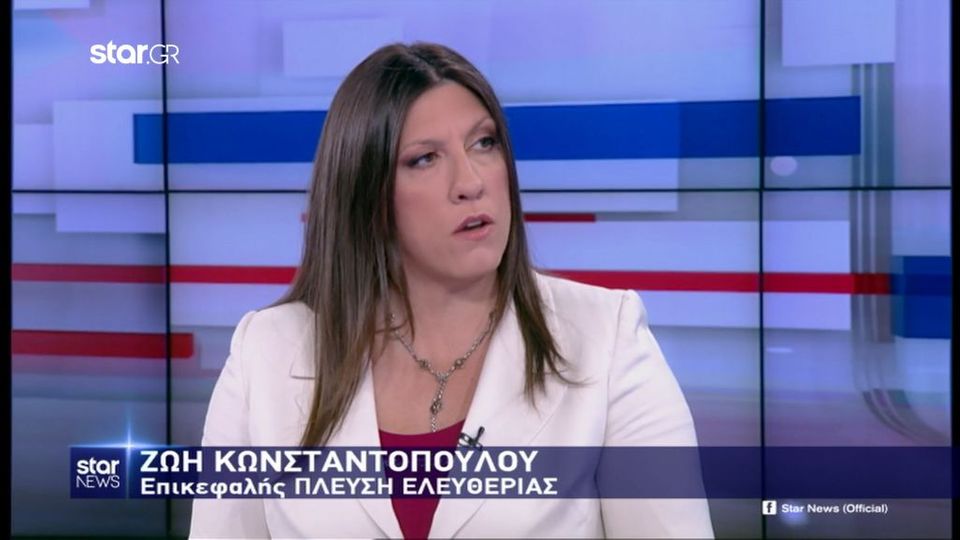 Ζωή Κωνσταντοπούλου:  «Η επίθεση στην Πλεύση Ελευθερίας δεν είναι ούτε εκ των έσω ούτε αυθόρμητη»
