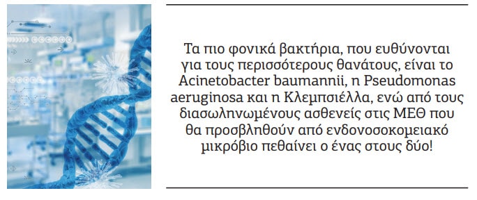 βακτήρια