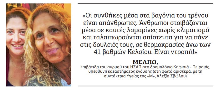 ηλεκτρικού