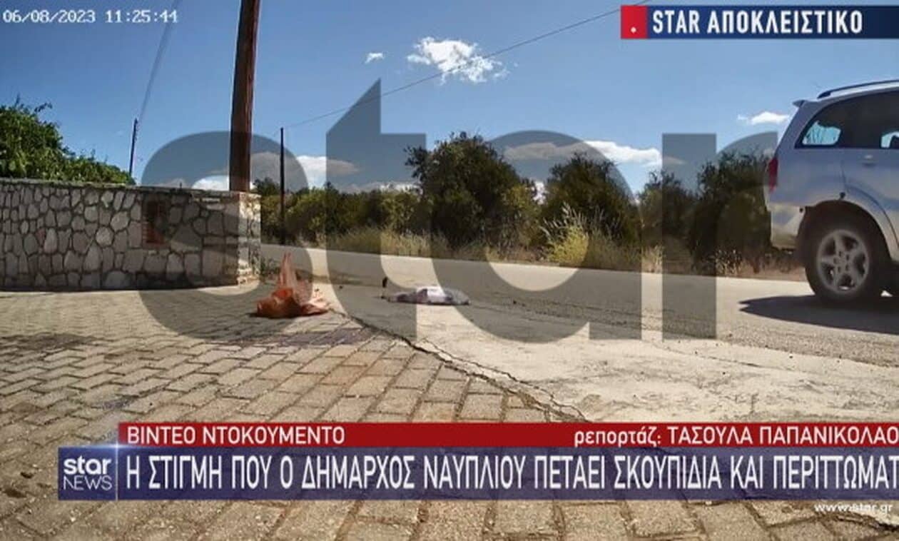 Βίντεο ντοκουμέντο εξασφάλισε το Star από το Ναύπλιο και την υπόθεση όπου ο νυν δήμαρχος πετούσε σκουπίδια και περιττώματα στο σπίτι υποψηφίου δημάρχου και πολιτικού του αντιπάλου.