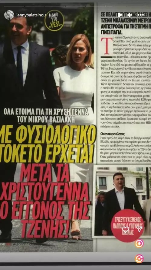 Μπαλατσινού