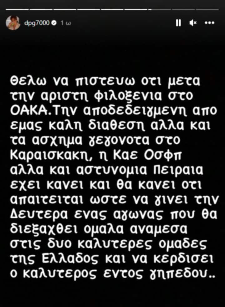 Γιαννακόπουλος