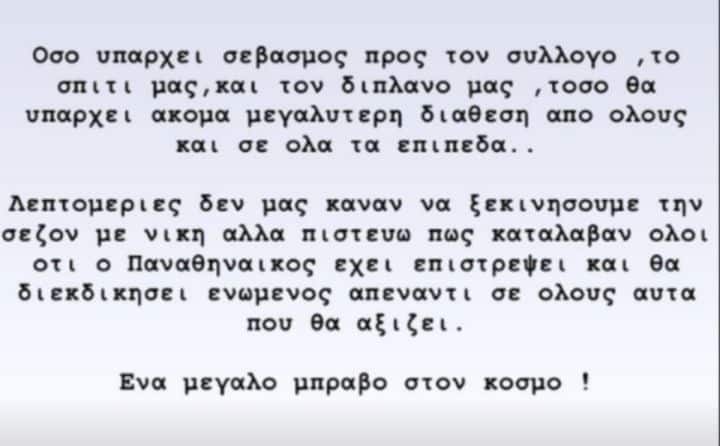 Γιαννακόπουλος