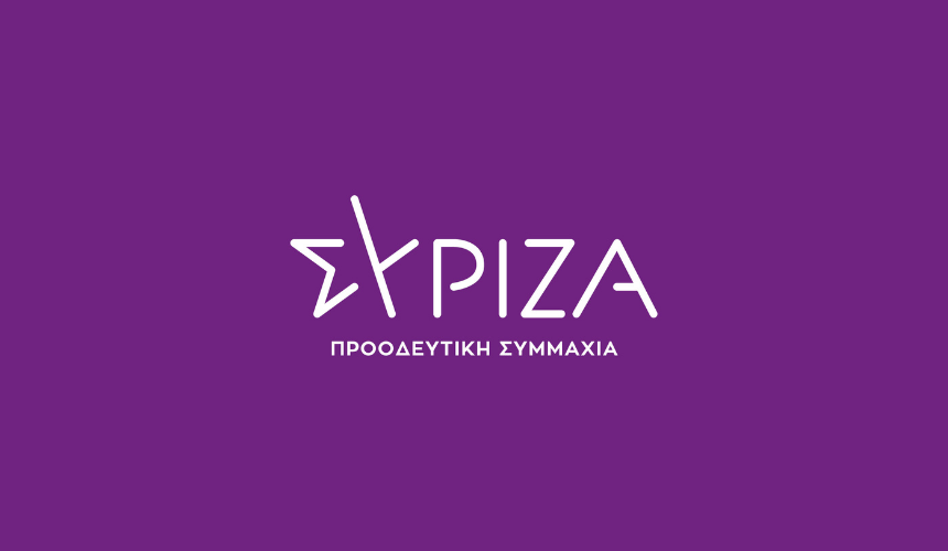 ΣΥΡΙΖΑ-ΠΣ: Η «βρώμικη δουλειά» ανταμείβεται από την κυβέρνηση Μητσοτάκη