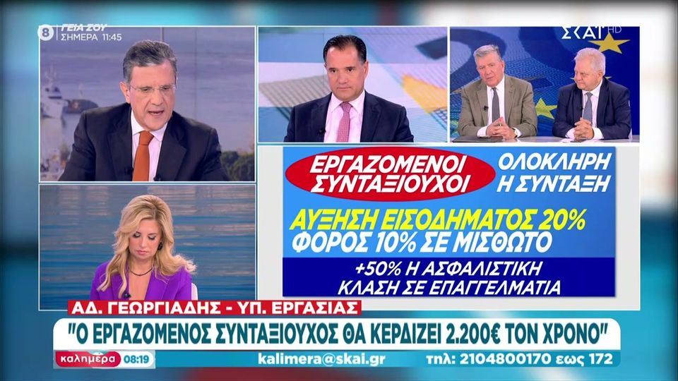 Γεωργιάδης