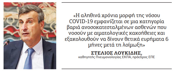 πνευμονίας