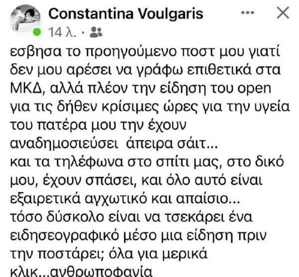 Βούλγαρη