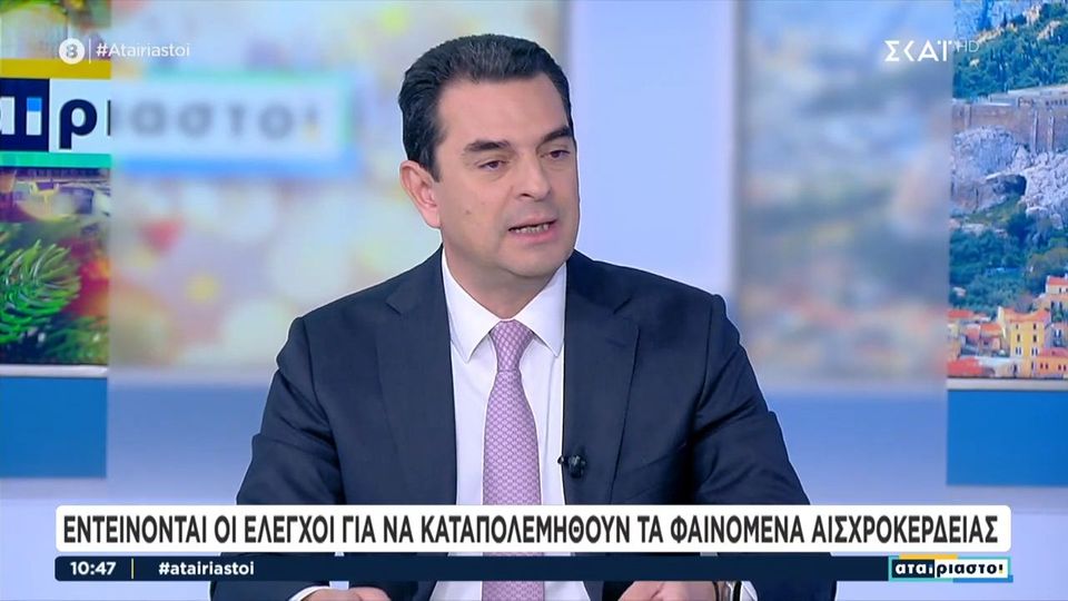 Σκρέκας