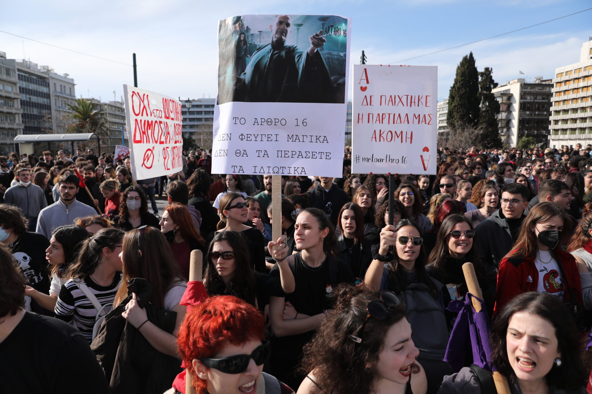 πανεπιστημίων