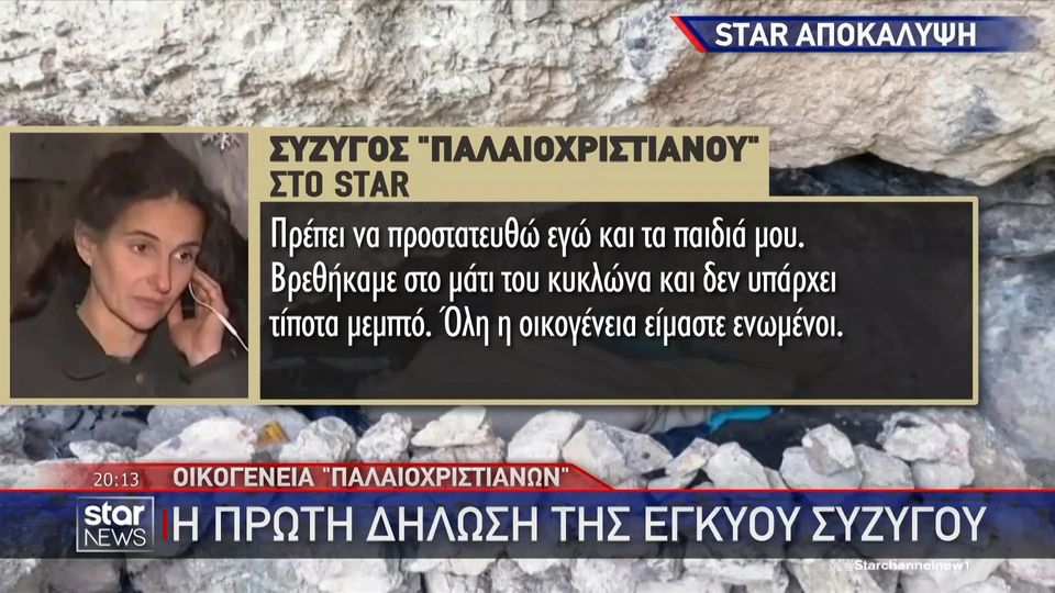 Παλαιοχριστιανού