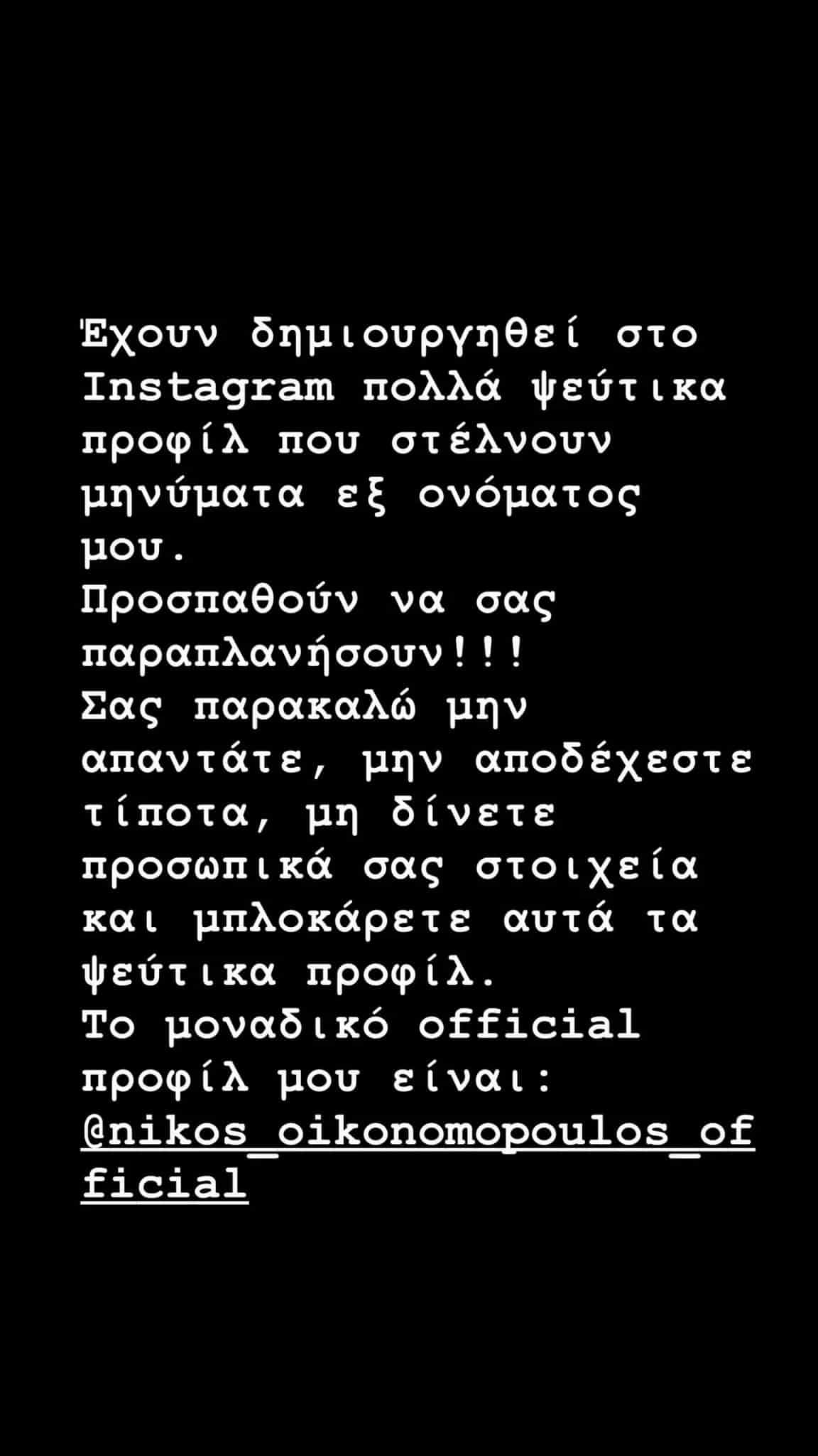 Οικονομόπουλος